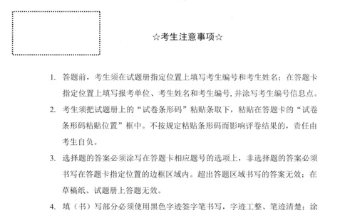 2020年真题及答案速查_考研英语真题（英一＋英二）_考研英语真题_考研英语二历年真题_❤️6.黄皮-英语二+解析_真题及答案速查（2010-2025)
