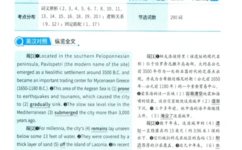 考研英语一2025真题逐题细解_考研英语真题（英一＋英二）_考研英语真题_考研英语一历年真题_❤️5.真相-解析册+逐题细解_2025年真题逐题细解