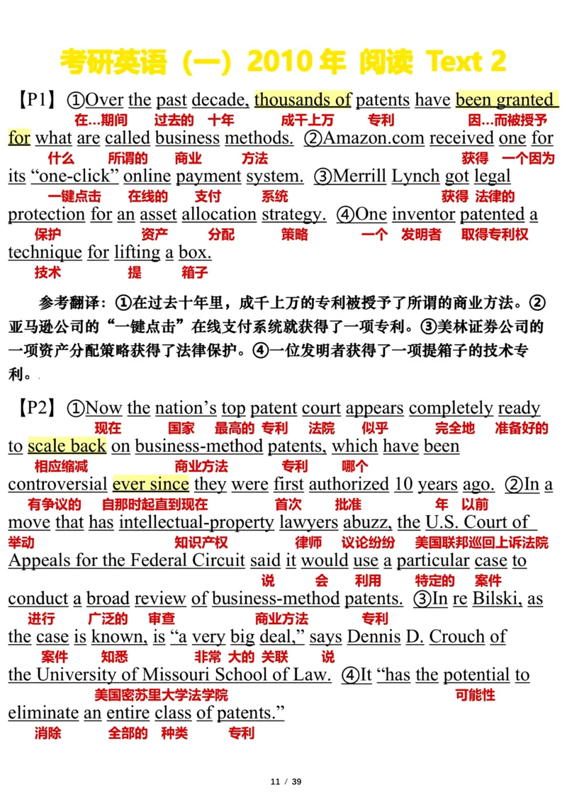 英语一2010年_考研英语真题（英一＋英二）_考研英语真题_考研英语一历年真题_❤️7.英语一逐词翻译（2005-2025）_3版本三所有题型推荐2002-2025_逐词翻译_10-24