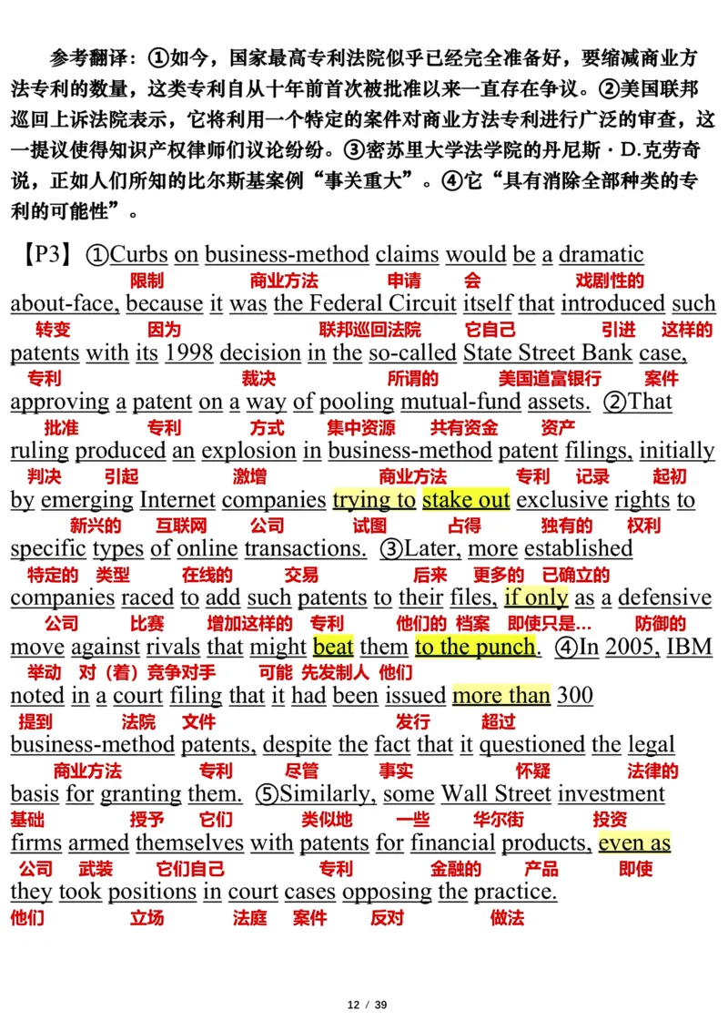 英语一2010年_考研英语真题（英一＋英二）_考研英语真题_考研英语一历年真题_❤️7.英语一逐词翻译（2005-2025）_3版本三所有题型推荐2002-2025_逐词翻译_10-24