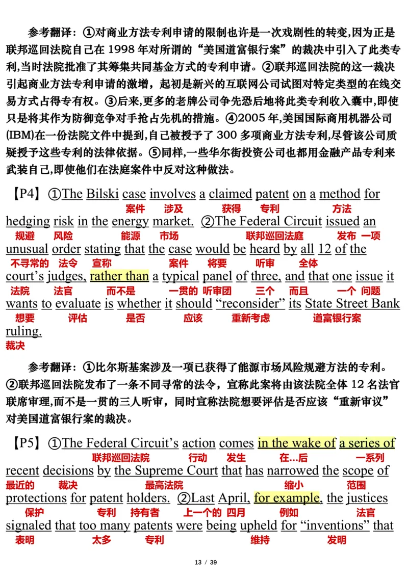 英语一2010年_考研英语真题（英一＋英二）_考研英语真题_考研英语一历年真题_❤️7.英语一逐词翻译（2005-2025）_3版本三所有题型推荐2002-2025_逐词翻译_10-24