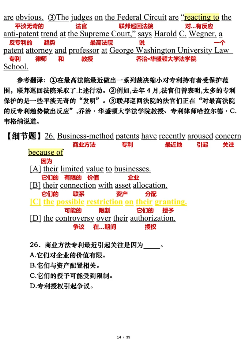 英语一2010年_考研英语真题（英一＋英二）_考研英语真题_考研英语一历年真题_❤️7.英语一逐词翻译（2005-2025）_3版本三所有题型推荐2002-2025_逐词翻译_10-24