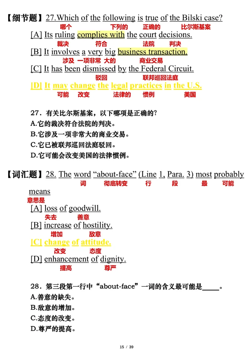 英语一2010年_考研英语真题（英一＋英二）_考研英语真题_考研英语一历年真题_❤️7.英语一逐词翻译（2005-2025）_3版本三所有题型推荐2002-2025_逐词翻译_10-24