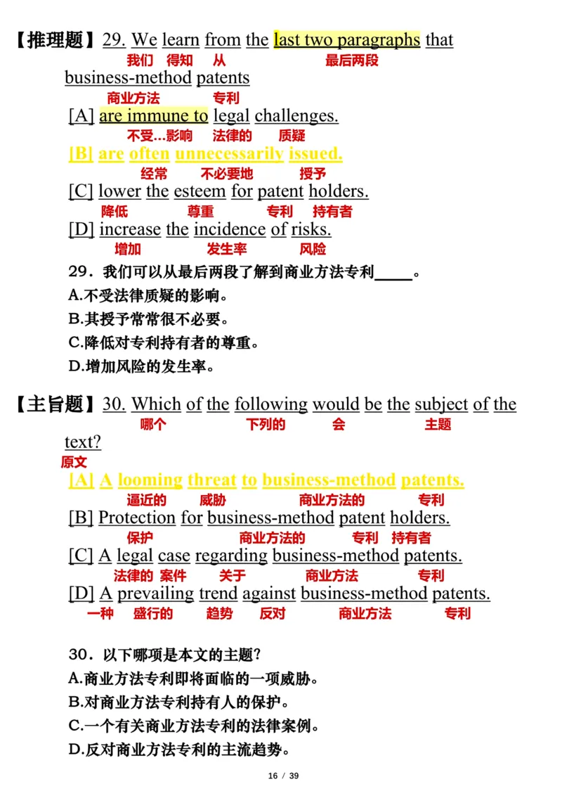 英语一2010年_考研英语真题（英一＋英二）_考研英语真题_考研英语一历年真题_❤️7.英语一逐词翻译（2005-2025）_3版本三所有题型推荐2002-2025_逐词翻译_10-24