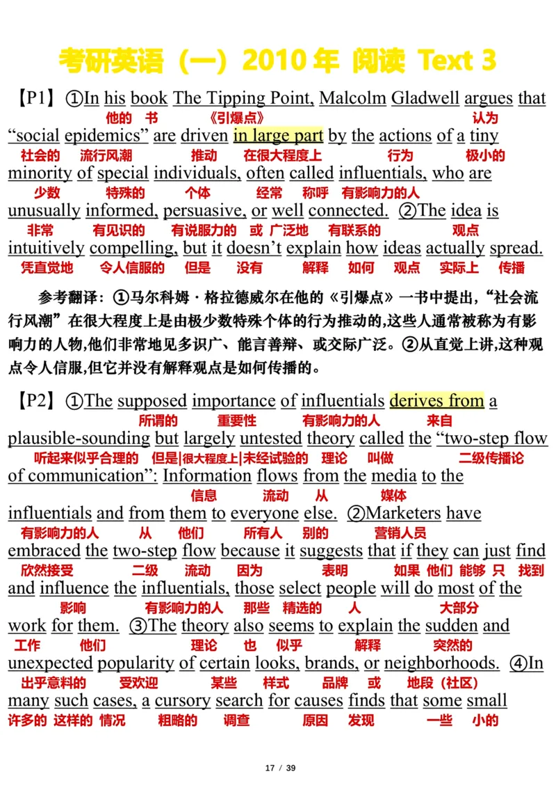 英语一2010年_考研英语真题（英一＋英二）_考研英语真题_考研英语一历年真题_❤️7.英语一逐词翻译（2005-2025）_3版本三所有题型推荐2002-2025_逐词翻译_10-24