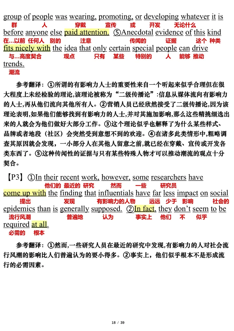 英语一2010年_考研英语真题（英一＋英二）_考研英语真题_考研英语一历年真题_❤️7.英语一逐词翻译（2005-2025）_3版本三所有题型推荐2002-2025_逐词翻译_10-24