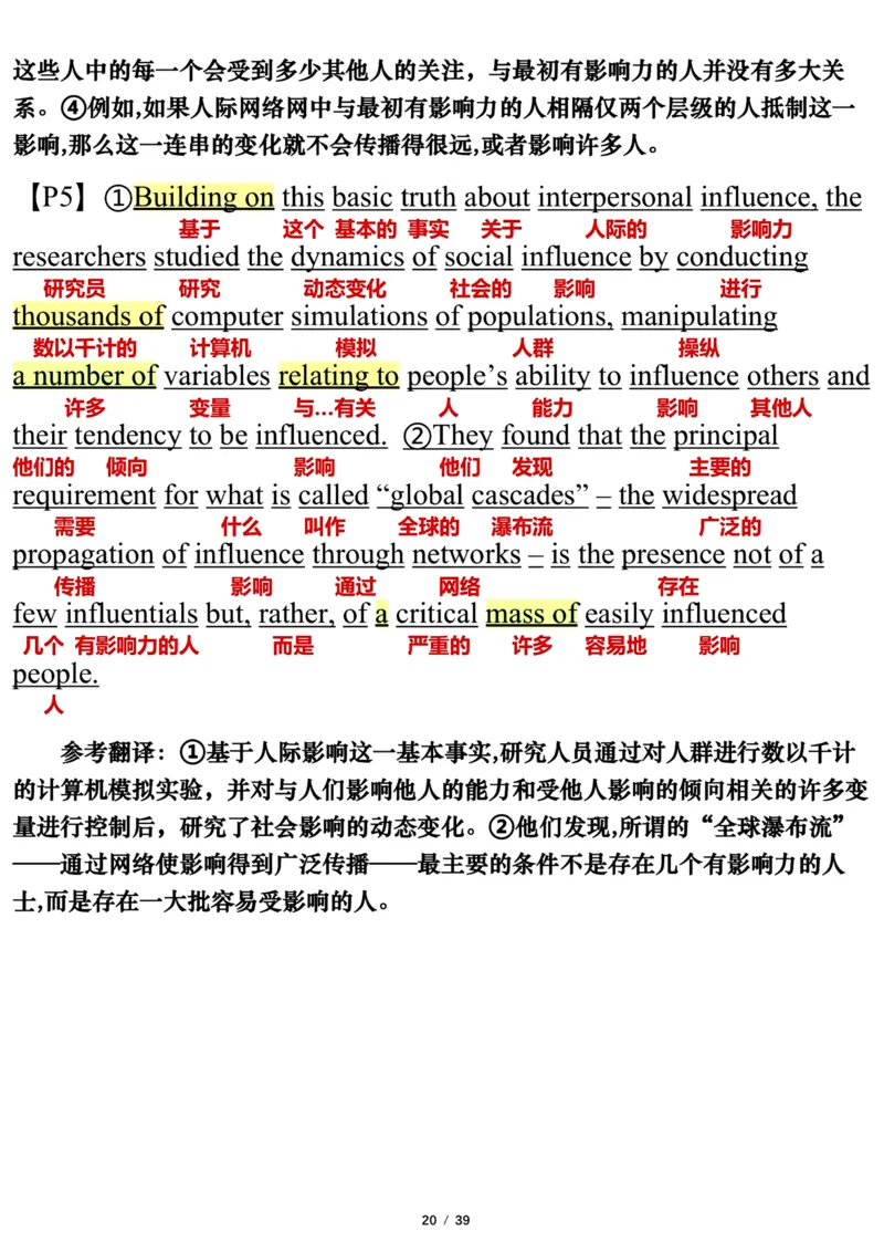 英语一2010年_考研英语真题（英一＋英二）_考研英语真题_考研英语一历年真题_❤️7.英语一逐词翻译（2005-2025）_3版本三所有题型推荐2002-2025_逐词翻译_10-24