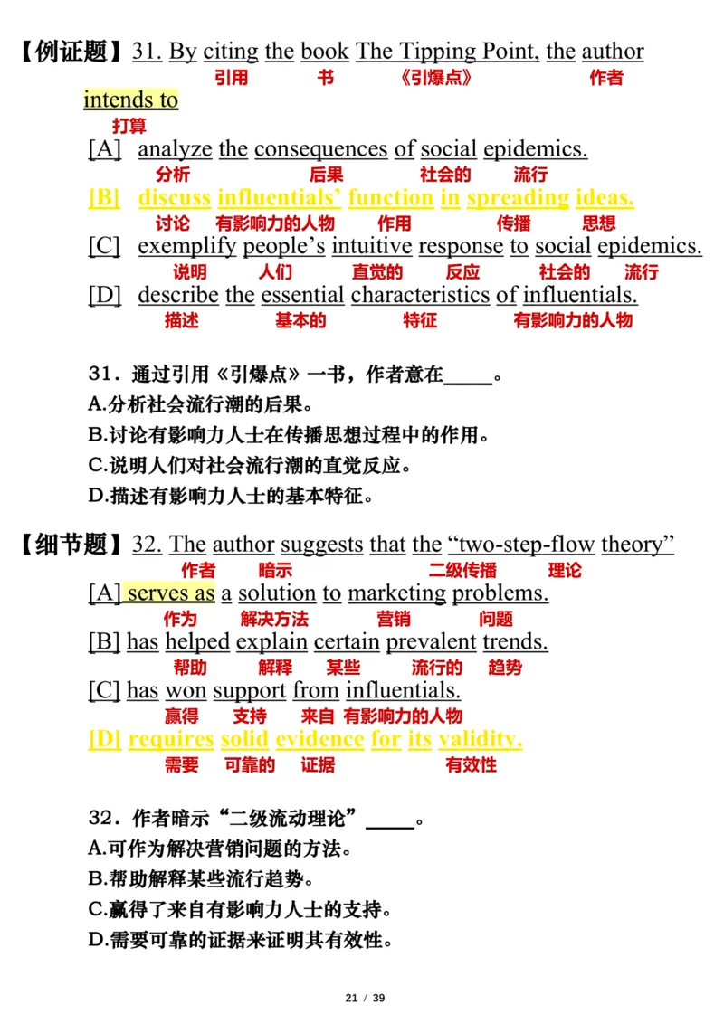 英语一2010年_考研英语真题（英一＋英二）_考研英语真题_考研英语一历年真题_❤️7.英语一逐词翻译（2005-2025）_3版本三所有题型推荐2002-2025_逐词翻译_10-24