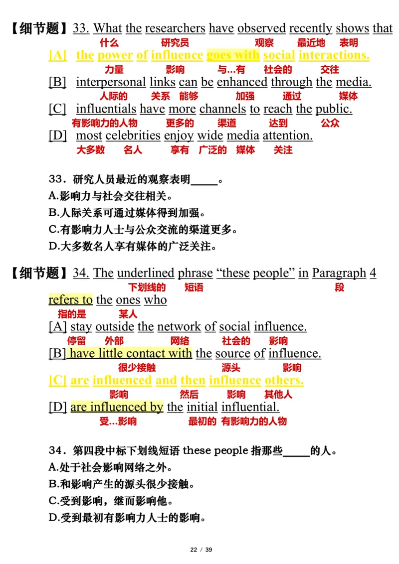 英语一2010年_考研英语真题（英一＋英二）_考研英语真题_考研英语一历年真题_❤️7.英语一逐词翻译（2005-2025）_3版本三所有题型推荐2002-2025_逐词翻译_10-24