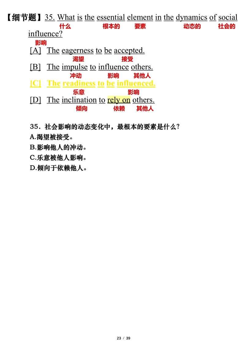 英语一2010年_考研英语真题（英一＋英二）_考研英语真题_考研英语一历年真题_❤️7.英语一逐词翻译（2005-2025）_3版本三所有题型推荐2002-2025_逐词翻译_10-24