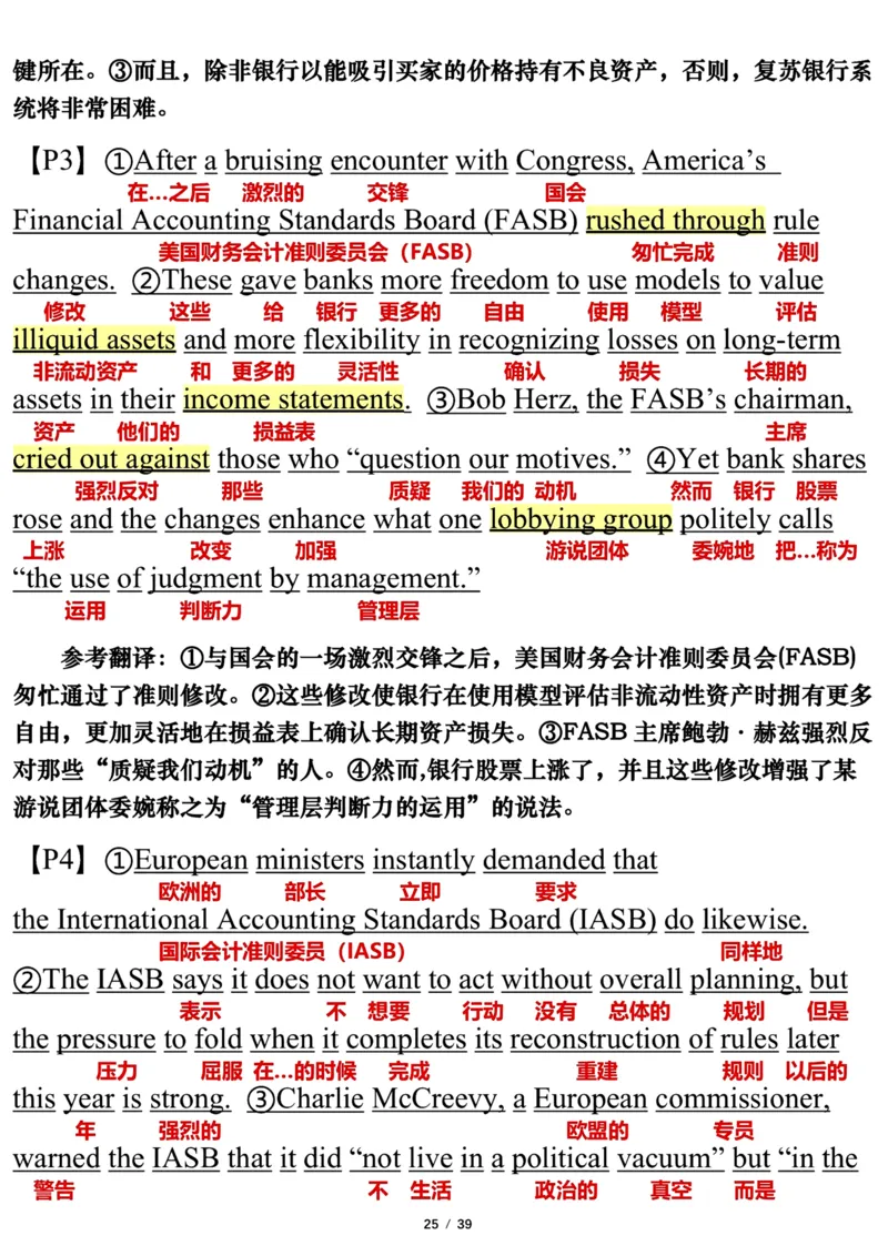 英语一2010年_考研英语真题（英一＋英二）_考研英语真题_考研英语一历年真题_❤️7.英语一逐词翻译（2005-2025）_3版本三所有题型推荐2002-2025_逐词翻译_10-24