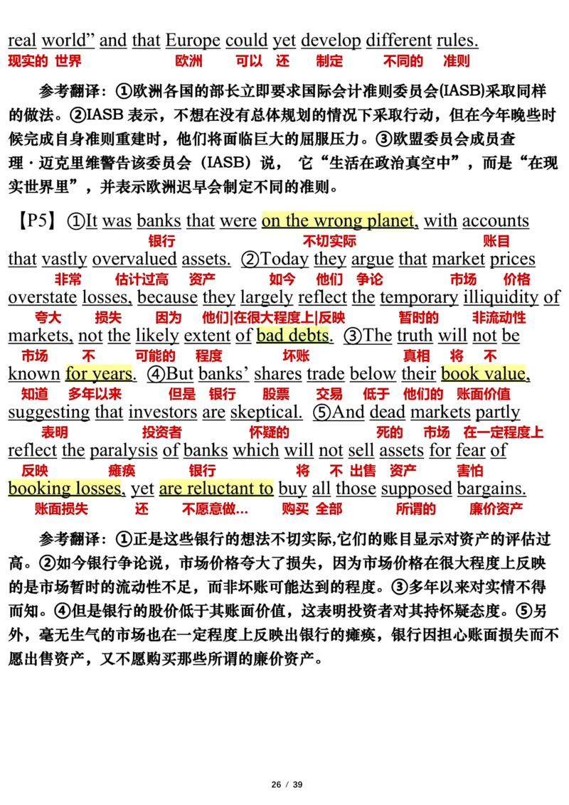 英语一2010年_考研英语真题（英一＋英二）_考研英语真题_考研英语一历年真题_❤️7.英语一逐词翻译（2005-2025）_3版本三所有题型推荐2002-2025_逐词翻译_10-24
