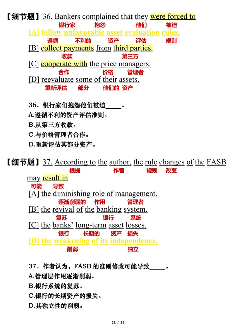 英语一2010年_考研英语真题（英一＋英二）_考研英语真题_考研英语一历年真题_❤️7.英语一逐词翻译（2005-2025）_3版本三所有题型推荐2002-2025_逐词翻译_10-24