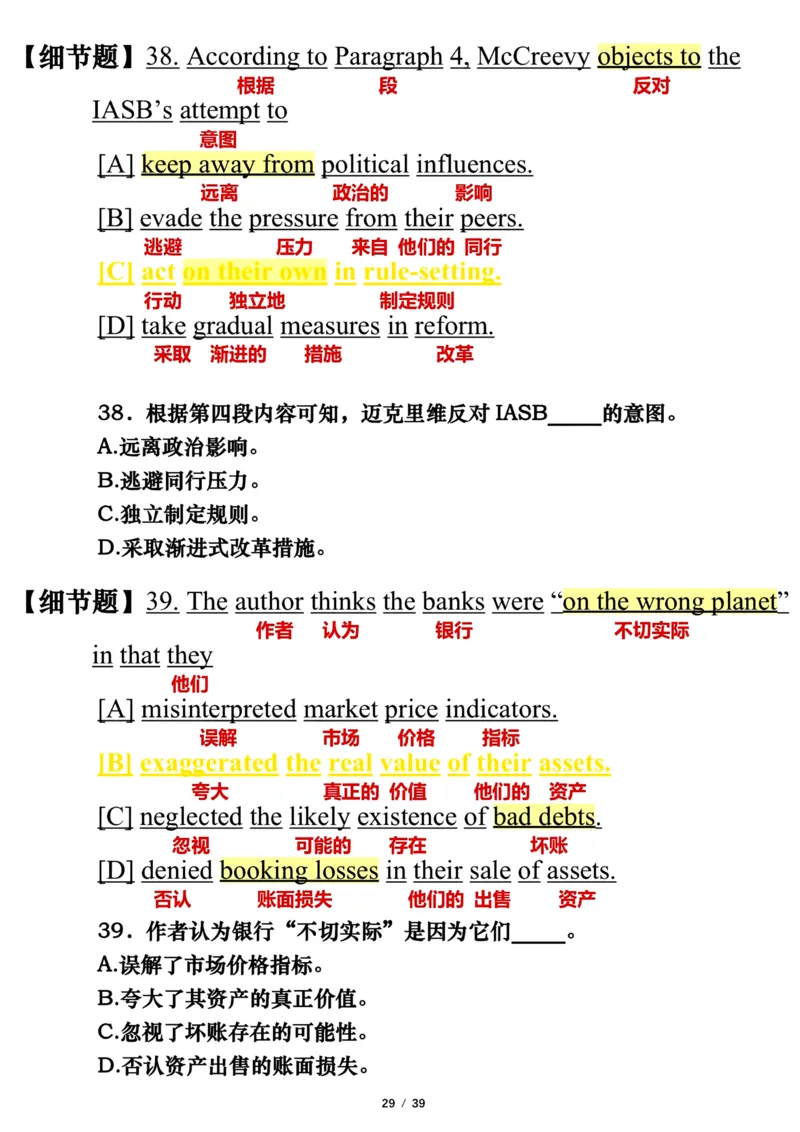 英语一2010年_考研英语真题（英一＋英二）_考研英语真题_考研英语一历年真题_❤️7.英语一逐词翻译（2005-2025）_3版本三所有题型推荐2002-2025_逐词翻译_10-24