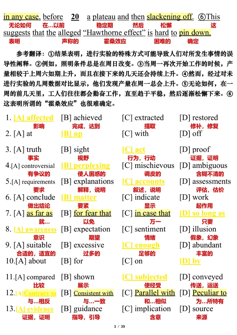 英语一2010年_考研英语真题（英一＋英二）_考研英语真题_考研英语一历年真题_❤️7.英语一逐词翻译（2005-2025）_3版本三所有题型推荐2002-2025_逐词翻译_10-24