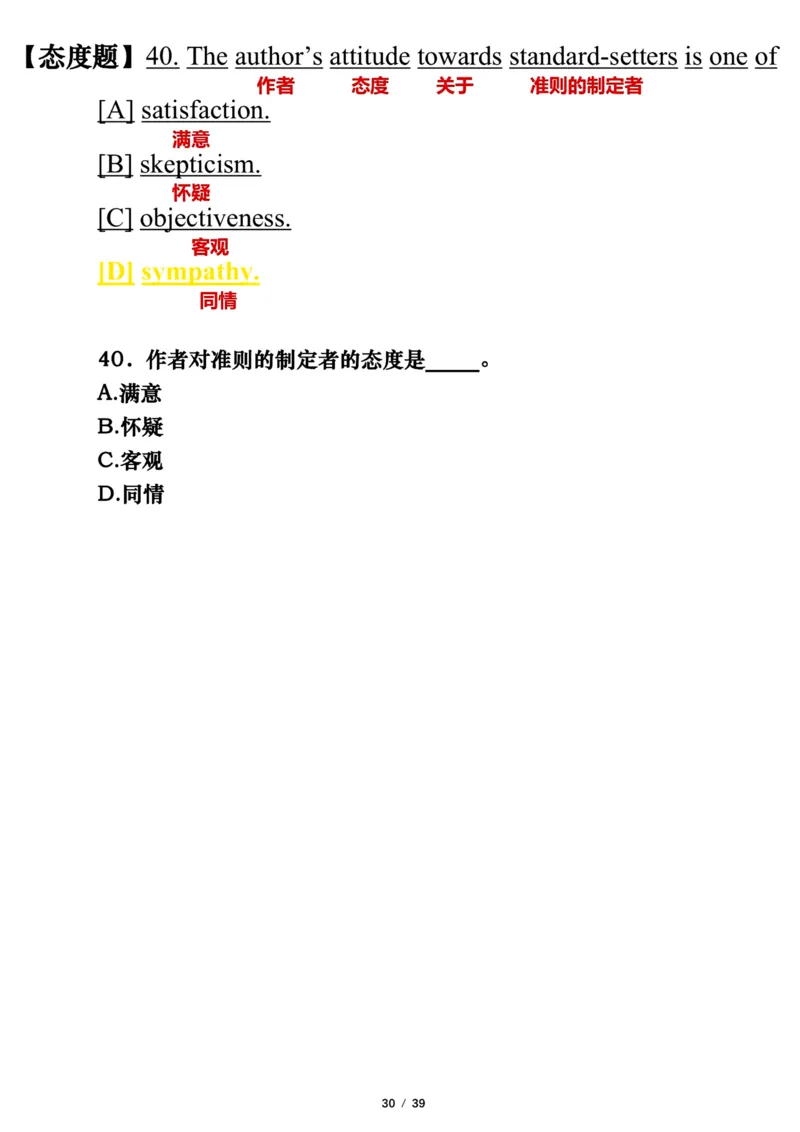 英语一2010年_考研英语真题（英一＋英二）_考研英语真题_考研英语一历年真题_❤️7.英语一逐词翻译（2005-2025）_3版本三所有题型推荐2002-2025_逐词翻译_10-24