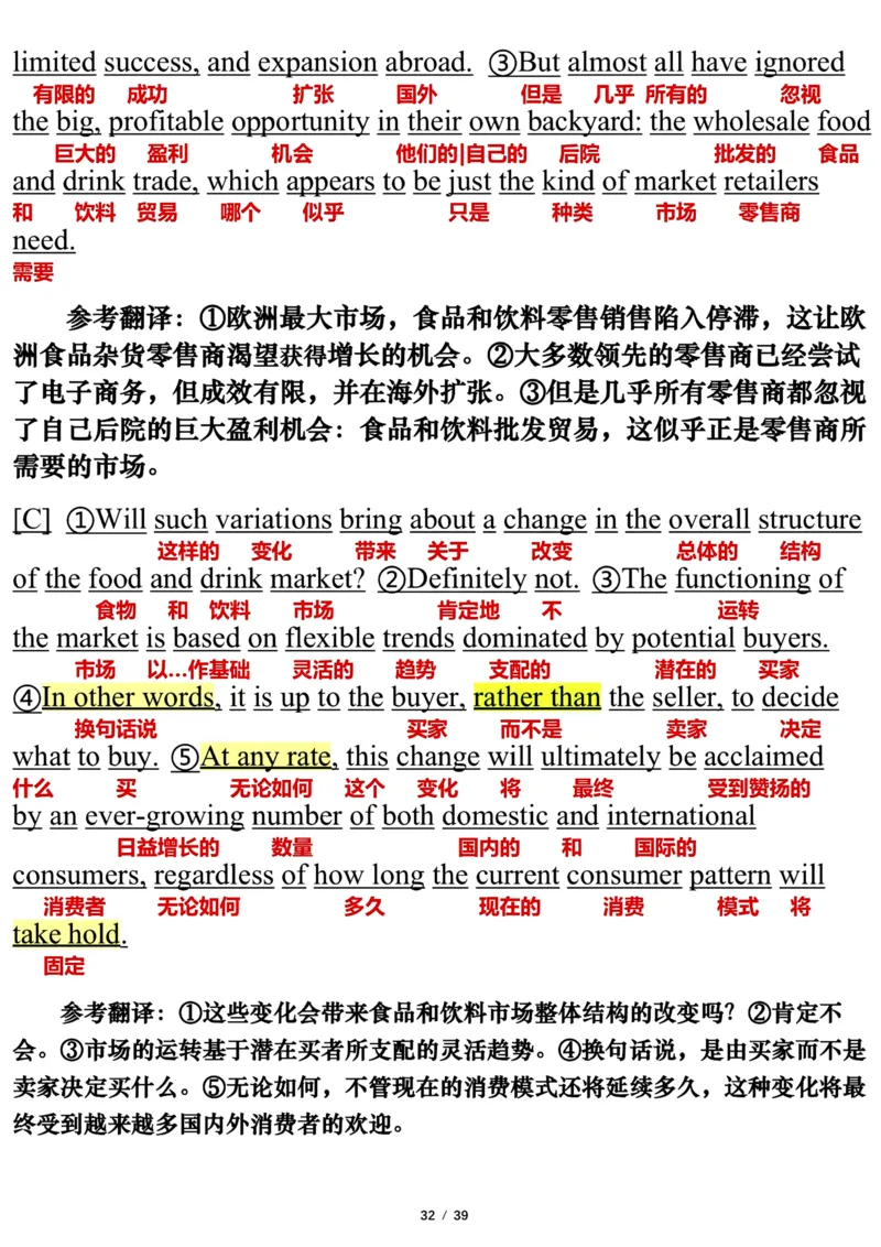 英语一2010年_考研英语真题（英一＋英二）_考研英语真题_考研英语一历年真题_❤️7.英语一逐词翻译（2005-2025）_3版本三所有题型推荐2002-2025_逐词翻译_10-24