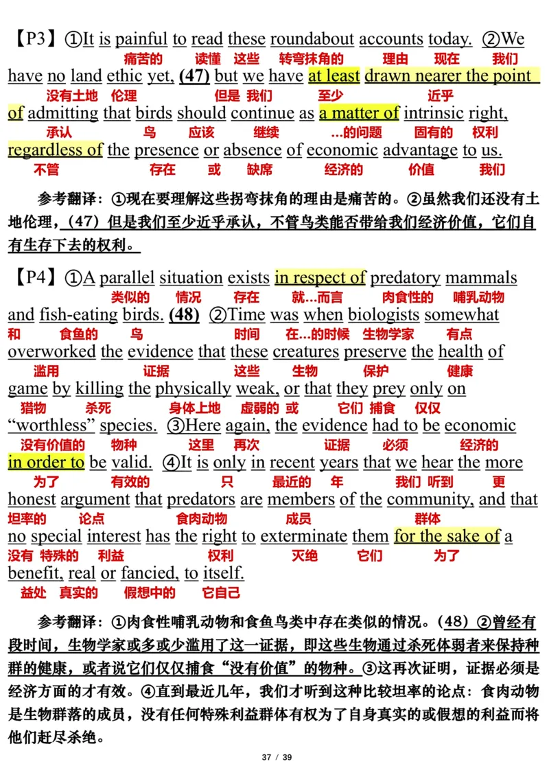 英语一2010年_考研英语真题（英一＋英二）_考研英语真题_考研英语一历年真题_❤️7.英语一逐词翻译（2005-2025）_3版本三所有题型推荐2002-2025_逐词翻译_10-24