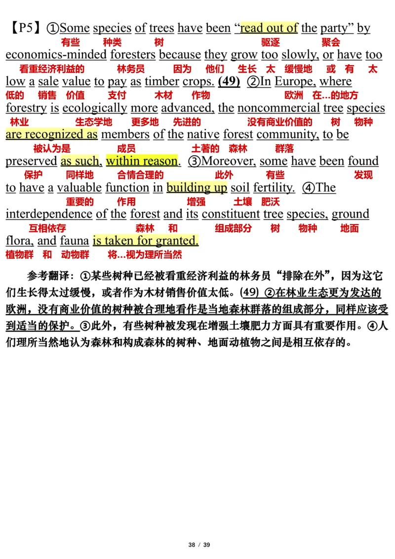 英语一2010年_考研英语真题（英一＋英二）_考研英语真题_考研英语一历年真题_❤️7.英语一逐词翻译（2005-2025）_3版本三所有题型推荐2002-2025_逐词翻译_10-24