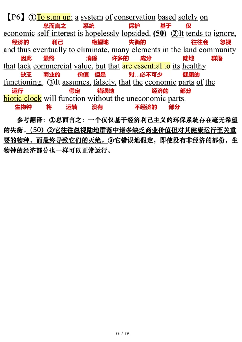 英语一2010年_考研英语真题（英一＋英二）_考研英语真题_考研英语一历年真题_❤️7.英语一逐词翻译（2005-2025）_3版本三所有题型推荐2002-2025_逐词翻译_10-24