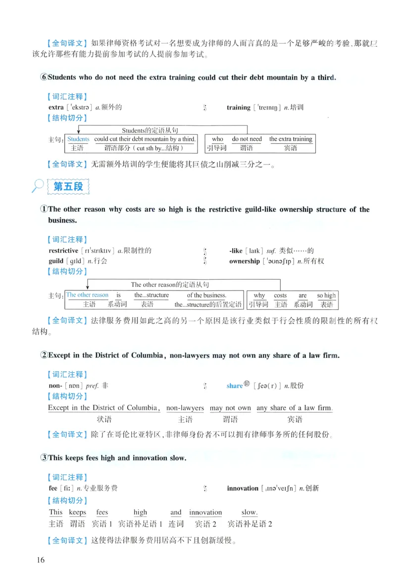2014年逐词逐句精讲册_考研英语真题（英一＋英二）_考研英语真题_考研英语一历年真题_❤️4.逐词逐句精讲册英语一（2004-2025）