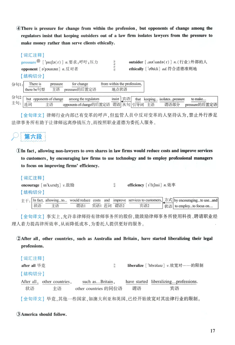 2014年逐词逐句精讲册_考研英语真题（英一＋英二）_考研英语真题_考研英语一历年真题_❤️4.逐词逐句精讲册英语一（2004-2025）