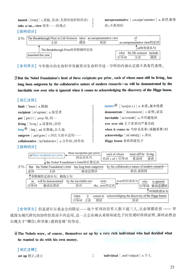 2014年逐词逐句精讲册_考研英语真题（英一＋英二）_考研英语真题_考研英语一历年真题_❤️4.逐词逐句精讲册英语一（2004-2025）