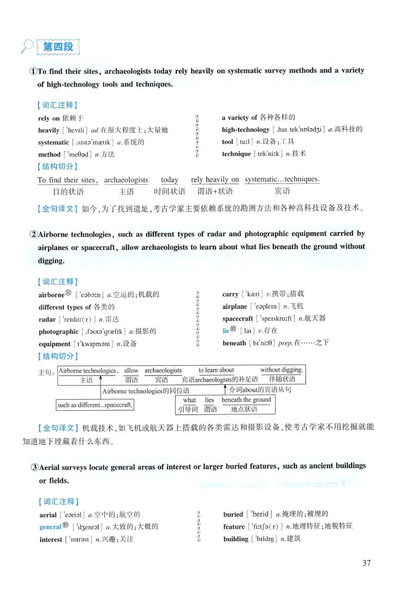 2014年逐词逐句精讲册_考研英语真题（英一＋英二）_考研英语真题_考研英语一历年真题_❤️4.逐词逐句精讲册英语一（2004-2025）