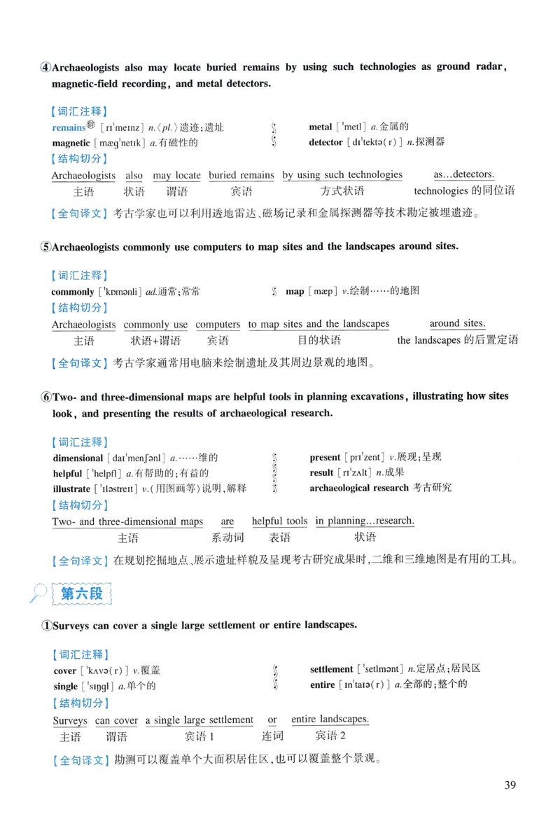 2014年逐词逐句精讲册_考研英语真题（英一＋英二）_考研英语真题_考研英语一历年真题_❤️4.逐词逐句精讲册英语一（2004-2025）