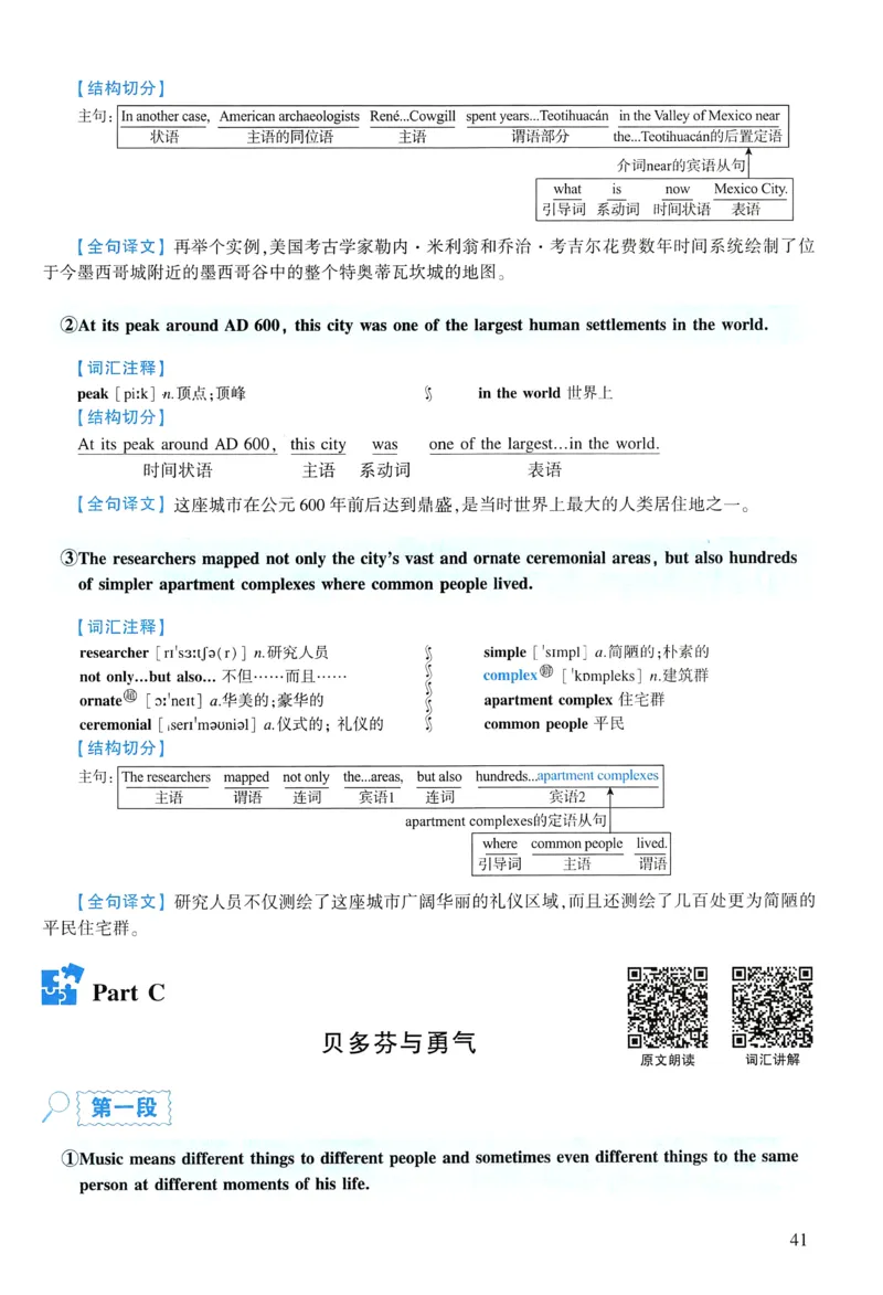 2014年逐词逐句精讲册_考研英语真题（英一＋英二）_考研英语真题_考研英语一历年真题_❤️4.逐词逐句精讲册英语一（2004-2025）