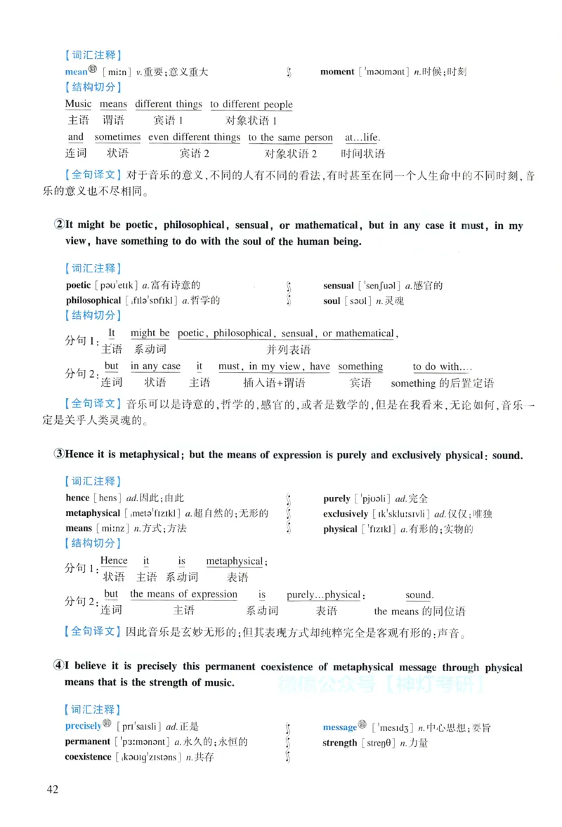 2014年逐词逐句精讲册_考研英语真题（英一＋英二）_考研英语真题_考研英语一历年真题_❤️4.逐词逐句精讲册英语一（2004-2025）