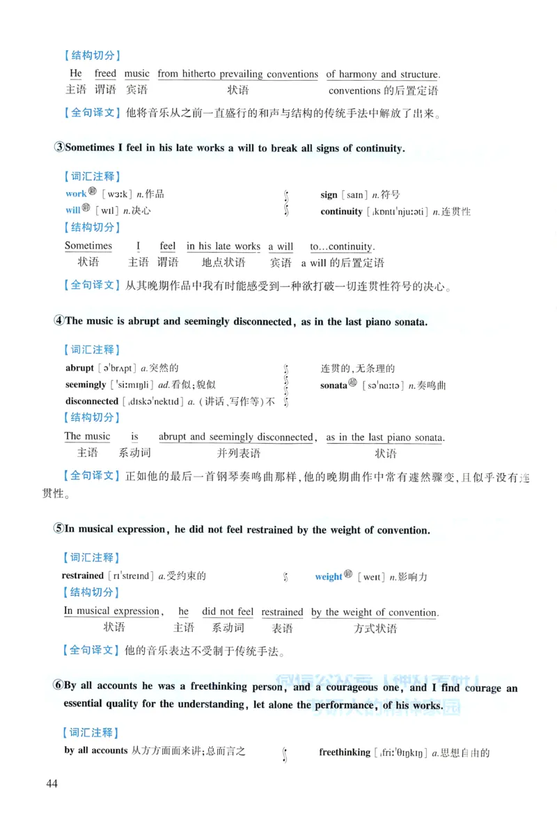 2014年逐词逐句精讲册_考研英语真题（英一＋英二）_考研英语真题_考研英语一历年真题_❤️4.逐词逐句精讲册英语一（2004-2025）