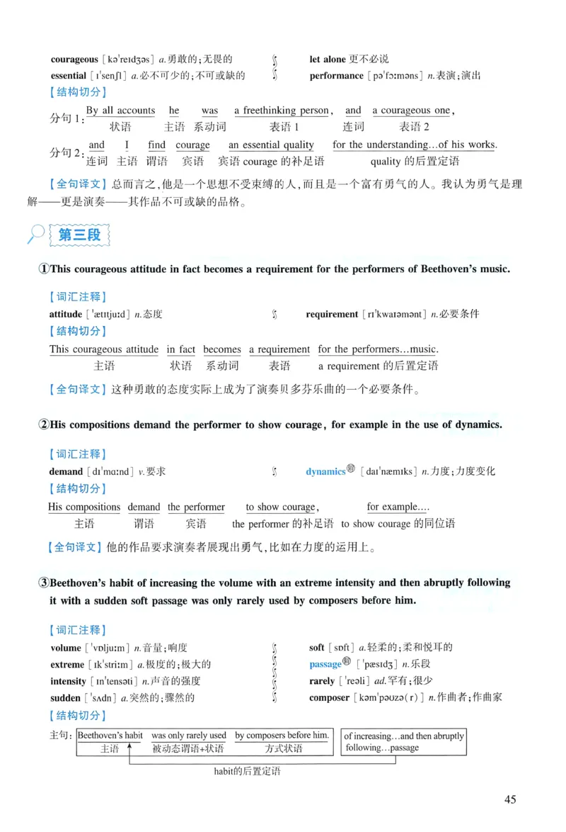 2014年逐词逐句精讲册_考研英语真题（英一＋英二）_考研英语真题_考研英语一历年真题_❤️4.逐词逐句精讲册英语一（2004-2025）
