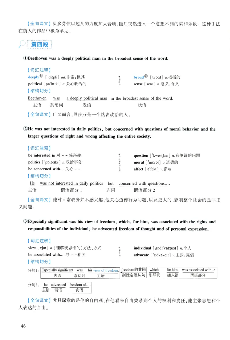2014年逐词逐句精讲册_考研英语真题（英一＋英二）_考研英语真题_考研英语一历年真题_❤️4.逐词逐句精讲册英语一（2004-2025）