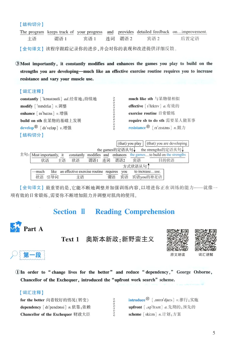 2014年逐词逐句精讲册_考研英语真题（英一＋英二）_考研英语真题_考研英语一历年真题_❤️4.逐词逐句精讲册英语一（2004-2025）