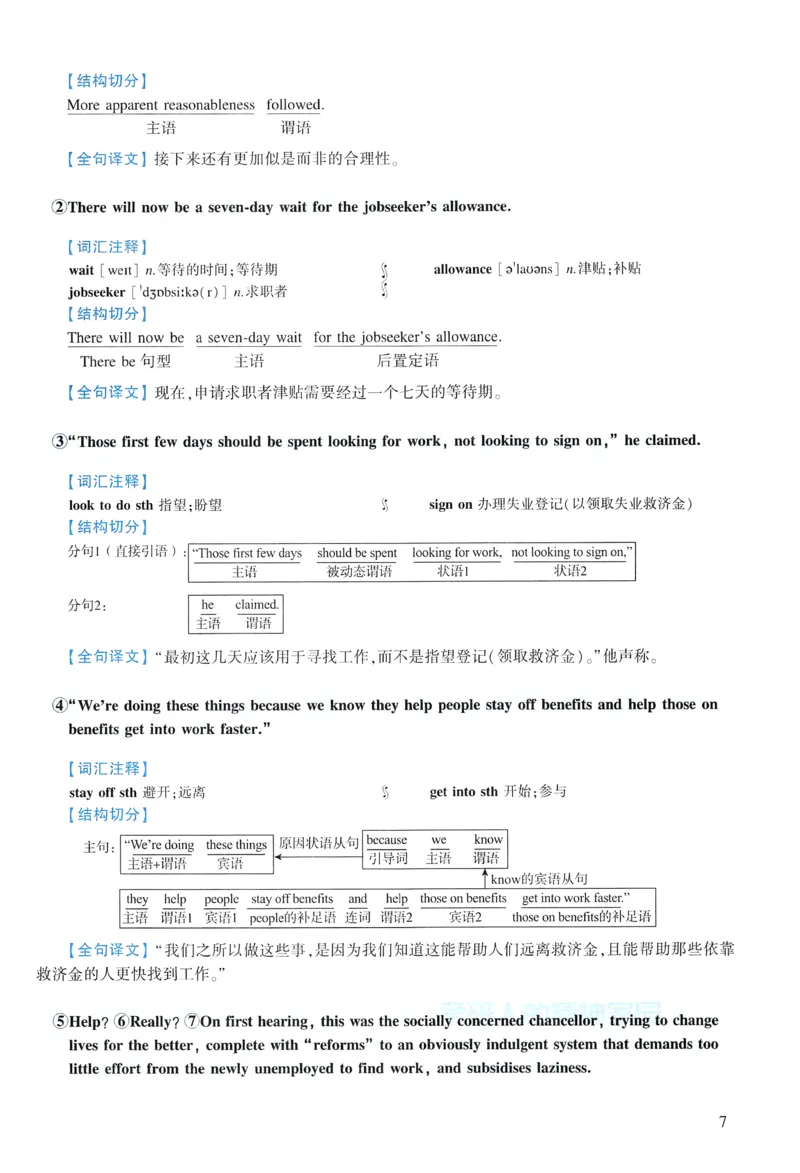 2014年逐词逐句精讲册_考研英语真题（英一＋英二）_考研英语真题_考研英语一历年真题_❤️4.逐词逐句精讲册英语一（2004-2025）