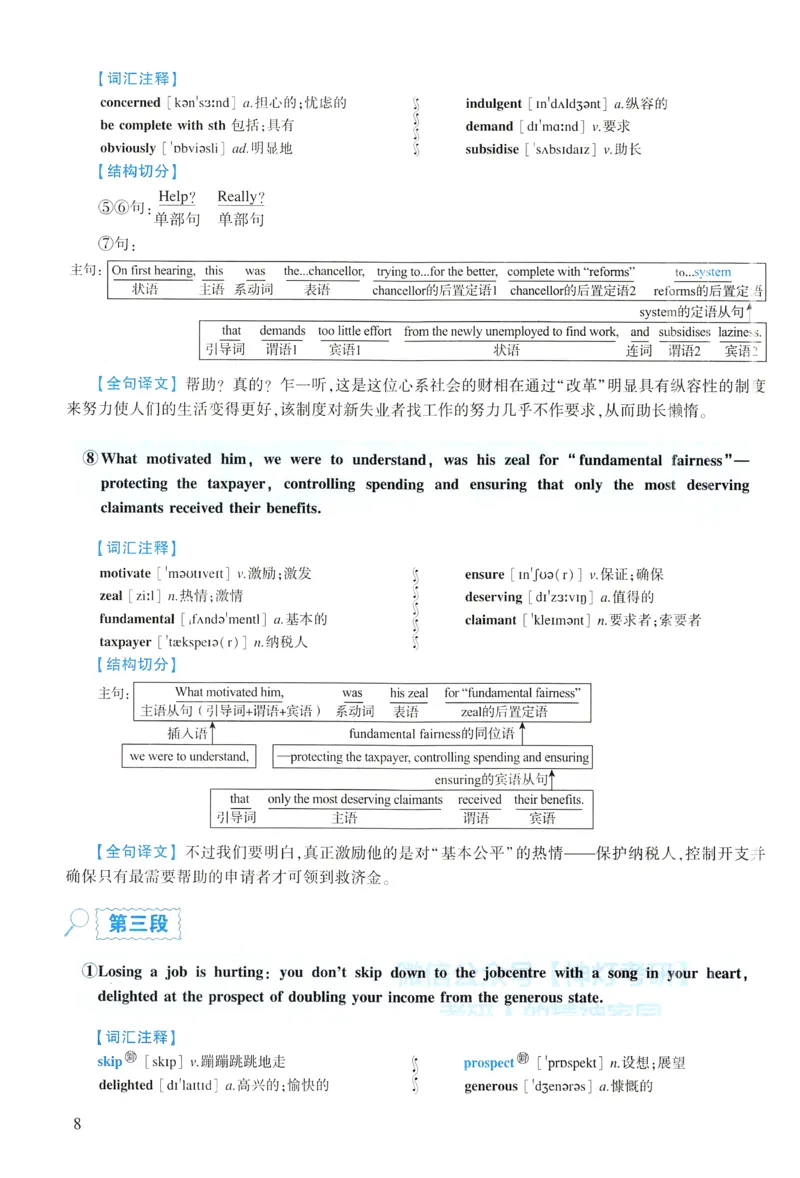 2014年逐词逐句精讲册_考研英语真题（英一＋英二）_考研英语真题_考研英语一历年真题_❤️4.逐词逐句精讲册英语一（2004-2025）