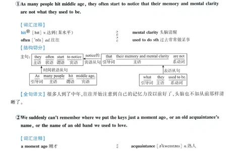 2014年逐词逐句精讲册_考研英语真题（英一＋英二）_考研英语真题_考研英语一历年真题_❤️4.逐词逐句精讲册英语一（2004-2025）