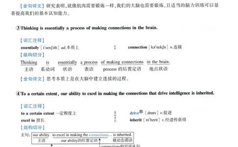 2014年逐词逐句精讲册_考研英语真题（英一＋英二）_考研英语真题_考研英语一历年真题_❤️4.逐词逐句精讲册英语一（2004-2025）