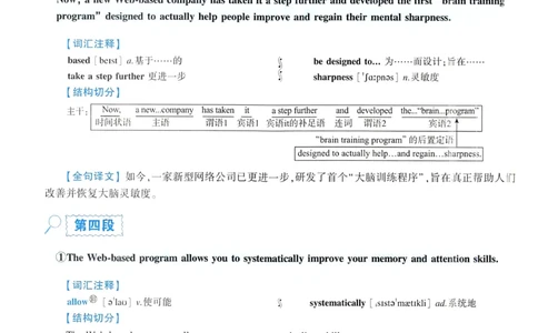 2014年逐词逐句精讲册_考研英语真题（英一＋英二）_考研英语真题_考研英语一历年真题_❤️4.逐词逐句精讲册英语一（2004-2025）