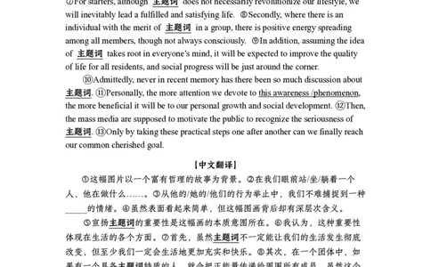 大作文最终预测三套模板_考研英语真题（英一＋英二）_考研英语真题_考研英语一历年真题_25英语-万能作文模板_26年万能作文模板（持续更新...）_顾不得_25顾不得英语3套卷