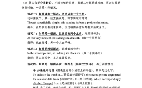 大作文最终预测三套模板_考研英语真题（英一＋英二）_考研英语真题_考研英语一历年真题_25英语-万能作文模板_26年万能作文模板（持续更新...）_顾不得_25顾不得英语3套卷