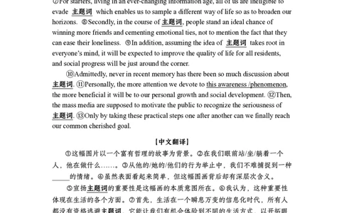 大作文最终预测三套模板_考研英语真题（英一＋英二）_考研英语真题_考研英语一历年真题_25英语-万能作文模板_26年万能作文模板（持续更新...）_顾不得_25顾不得英语3套卷