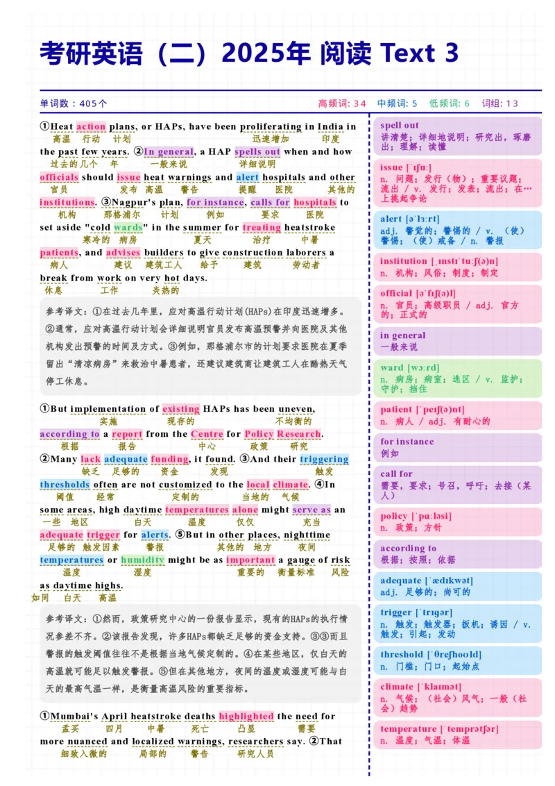 考研英语（二）2025年阅读Text3_考研英语真题（英一＋英二）_考研英语真题_考研英语二历年真题_❤️7.英语二2010-2025(真题逐词翻译)_3版本三所有题型推荐（2002-2025）_逐词翻译