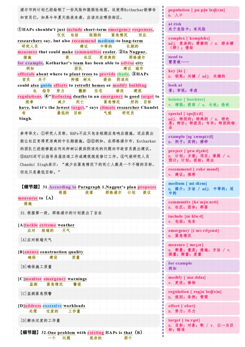 考研英语（二）2025年阅读Text3_考研英语真题（英一＋英二）_考研英语真题_考研英语二历年真题_❤️7.英语二2010-2025(真题逐词翻译)_3版本三所有题型推荐（2002-2025）_逐词翻译