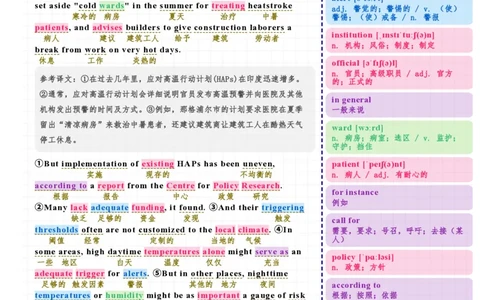 考研英语（二）2025年阅读Text3_考研英语真题（英一＋英二）_考研英语真题_考研英语二历年真题_❤️7.英语二2010-2025(真题逐词翻译)_3版本三所有题型推荐（2002-2025）_逐词翻译