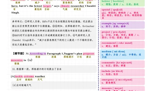 考研英语（二）2025年阅读Text3_考研英语真题（英一＋英二）_考研英语真题_考研英语二历年真题_❤️7.英语二2010-2025(真题逐词翻译)_3版本三所有题型推荐（2002-2025）_逐词翻译