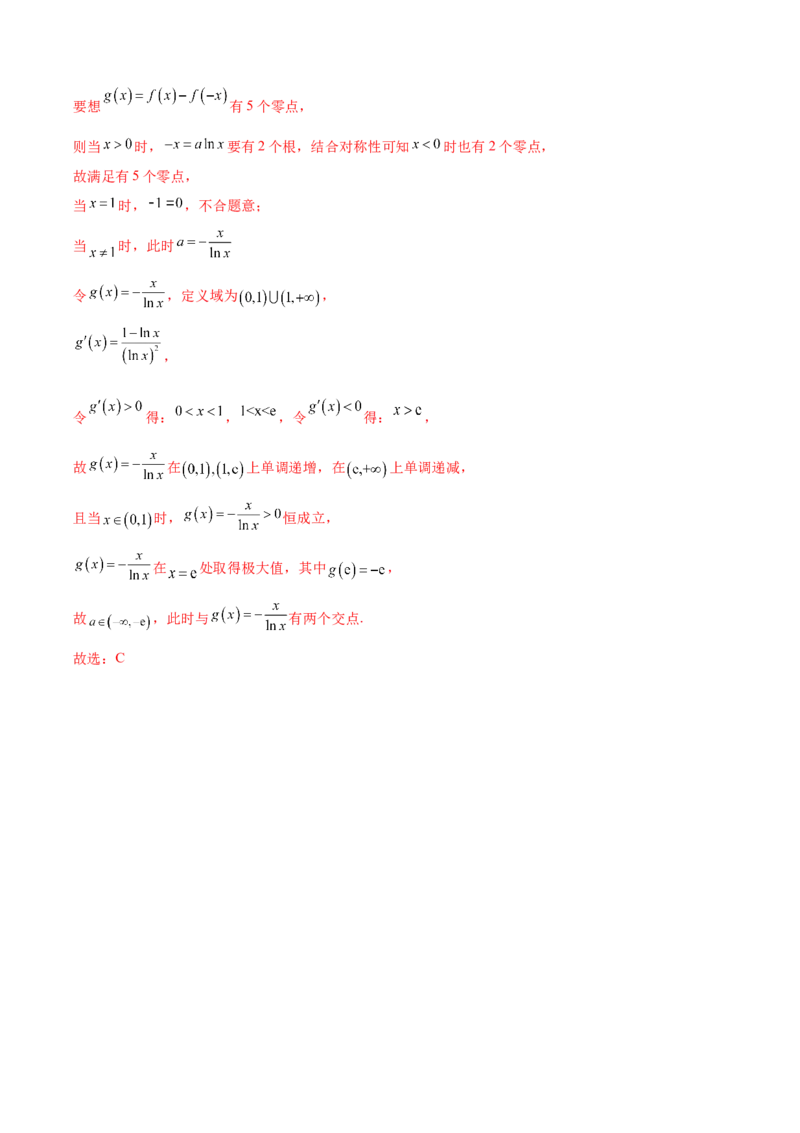 第7讲函数与方程（解析）-2023年高考一轮复习精讲精练必备_新高考复习资料_2023年新高考资料_一轮复习_2023年高考数学一轮复习精讲精练宝典（新高考专用）