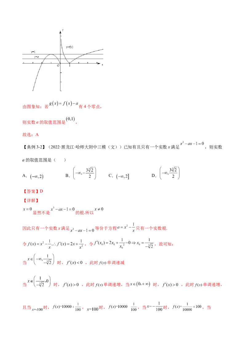 第7讲函数与方程（解析）-2023年高考一轮复习精讲精练必备_新高考复习资料_2023年新高考资料_一轮复习_2023年高考数学一轮复习精讲精练宝典（新高考专用）