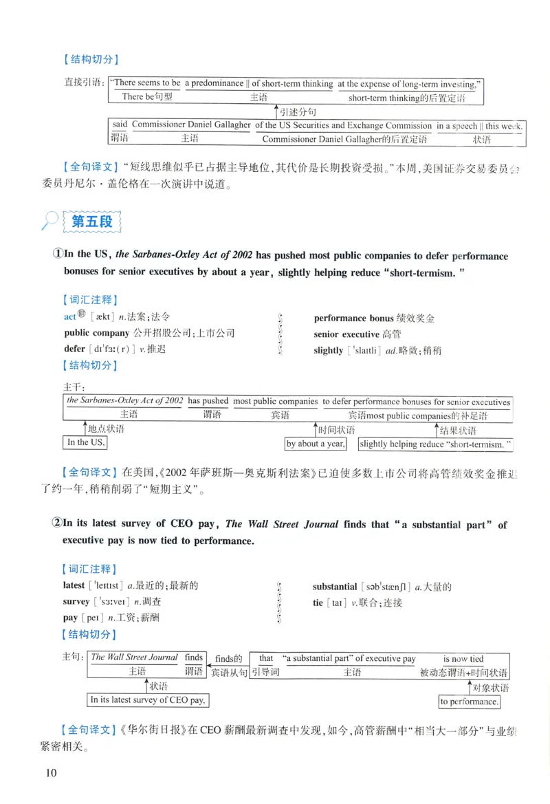 2019年逐词逐句精讲册_考研英语真题（英一＋英二）_考研英语真题_考研英语一历年真题_❤️4.逐词逐句精讲册英语一（2004-2025）